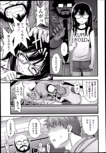 Page 251 of COMIC LO 2013-04 - preview thumbnail