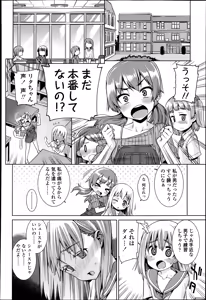Page 362 of COMIC LO 2013-04 - preview thumbnail