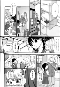Page 60 of COMIC LO 2013-04 - preview thumbnail