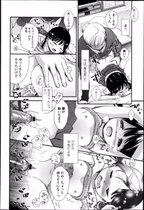 Page 70 of COMIC LO 2013-04 - preview thumbnail