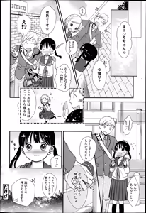 Page 80 of COMIC LO 2013-04 - preview thumbnail