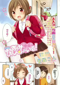 Asumi Pink File! — hentai manga cover on Fhentai