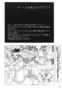 Page 17 of Chara Emu W☆B003 GUNDAM 002 Z-ZZ - preview thumbnail