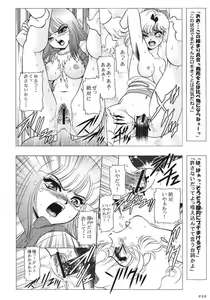 Page 19 of Chara Emu W☆B003 GUNDAM 002 Z-ZZ - preview thumbnail