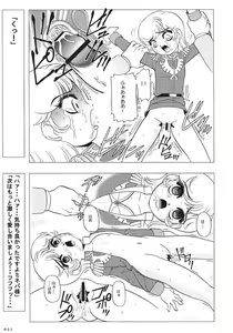 Page 26 of Chara Emu W☆B003 GUNDAM 002 Z-ZZ - preview thumbnail