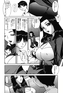 Page 138 of Momo Chichi - preview thumbnail