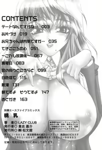Page 170 of Momo Chichi - preview thumbnail
