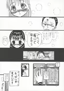 Page 16 of LOVE IS OVER ~Taisetsu na Kimi dakara~ - preview thumbnail