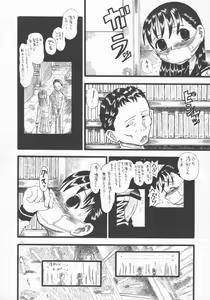 Page 21 of LOVE IS OVER ~Taisetsu na Kimi dakara~ - preview thumbnail