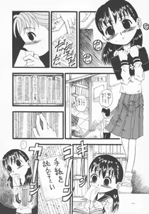 Page 3 of LOVE IS OVER ~Taisetsu na Kimi dakara~ - preview thumbnail