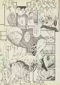 Page 16 of Roujin to Puni 1 - preview thumbnail