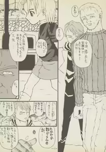 Page 4 of Roujin to Puni 1 - preview thumbnail