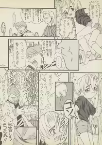 Page 7 of Roujin to Puni 1 - preview thumbnail