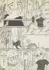 Page 10 of Roujin to Puni 1 - preview thumbnail
