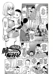 Ane Mawashi | Ane Gang-Rape — hentai manga cover on Fhentai