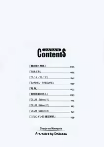 Page 8 of Shoujo no Himegoto Ch.1-5 - preview thumbnail