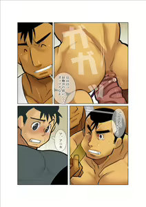Page 16 of Door - preview thumbnail