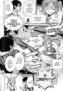 Page 173 of Megane no Megami - preview thumbnail