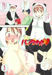 Page 5 of Onee-chan Assort - Elder Sister Assort - preview thumbnail