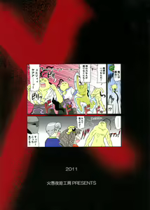Page 2 of seXenogears - preview thumbnail