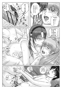 Page 18 of ENTRY US - preview thumbnail