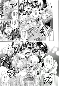 Page 16 of Bishoujo Kakumei KIWAME Road 2013-04 Vol. 6 - preview thumbnail