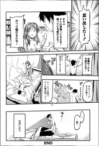 Page 161 of Bishoujo Kakumei KIWAME Road 2013-04 Vol. 6 - preview thumbnail