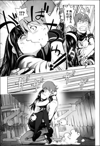 Page 74 of Bishoujo Kakumei KIWAME Road 2013-04 Vol. 6 - preview thumbnail