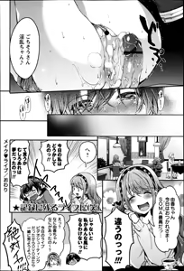 Page 114 of COMIC Masyo 2013-04 - preview thumbnail