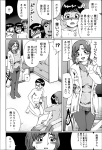 Page 12 of COMIC Masyo 2013-04 - preview thumbnail