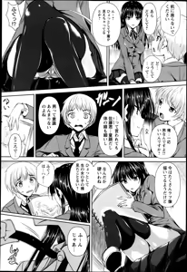 Page 192 of COMIC Masyo 2013-04 - preview thumbnail