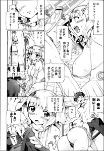 Page 238 of COMIC Masyo 2013-04 - preview thumbnail