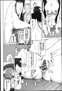 Page 38 of COMIC Masyo 2013-04 - preview thumbnail