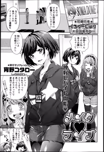 Page 99 of COMIC Masyo 2013-04 - preview thumbnail