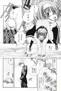 Page 12 of Rinkan - preview thumbnail