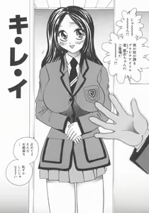 Page 132 of Rinkan - preview thumbnail