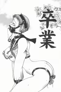 Page 147 of Rinkan - preview thumbnail