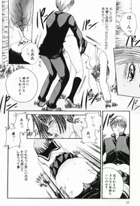 Page 10 of Rinkan - preview thumbnail