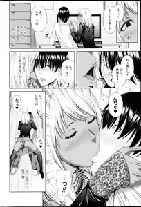 Page 192 of Comic Prism Vol.7 2013 SPRING - preview thumbnail