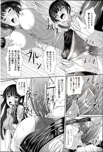 Page 54 of Comic Prism Vol.7 2013 SPRING - preview thumbnail