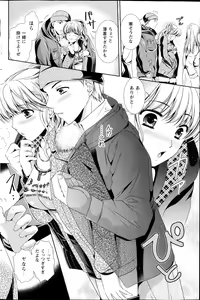 Page 88 of Comic Prism Vol.7 2013 SPRING - preview thumbnail