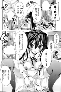 Page 110 of COMIC Potpourri Club 2013-04 - preview thumbnail