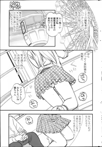 Page 301 of COMIC Potpourri Club 2013-04 - preview thumbnail