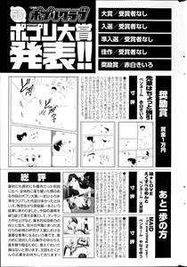 Page 319 of COMIC Potpourri Club 2013-04 - preview thumbnail