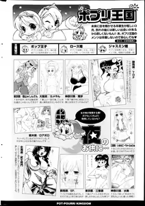 Page 320 of COMIC Potpourri Club 2013-04 - preview thumbnail