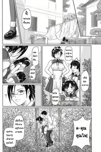 Page 31 of Mai Favorite - preview thumbnail