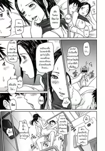 Page 51 of Love Selection - preview thumbnail