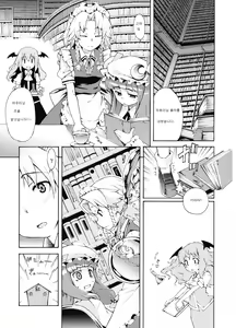 Page 5 of Akuma to Inu no Shitsukekata. - preview thumbnail