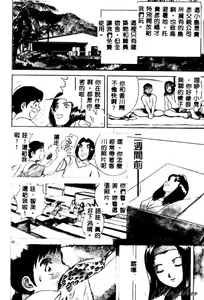 Page 124 of Kinki - Taboo - preview thumbnail