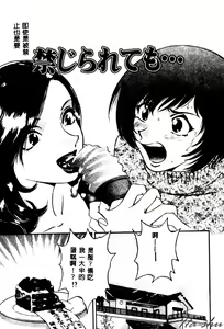 Page 153 of Kinki - Taboo - preview thumbnail